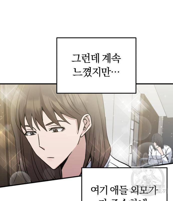 규격 외 혈통 천재 10화 24