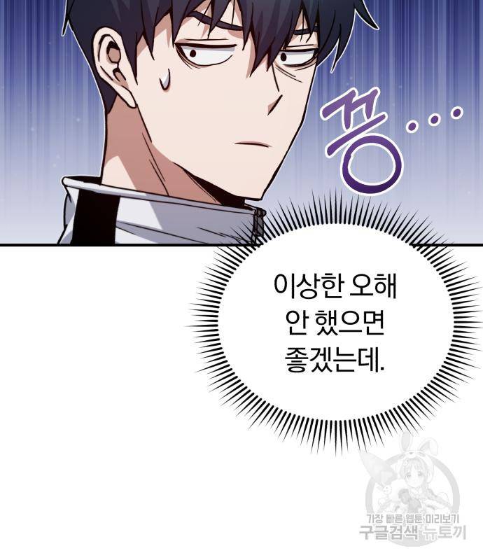 규격 외 혈통 천재 10화 34