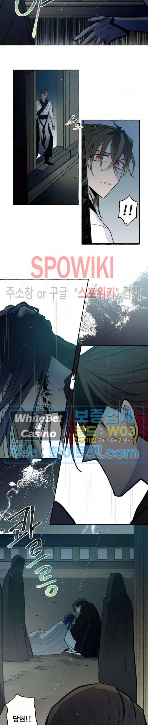 사하전 27화 2
