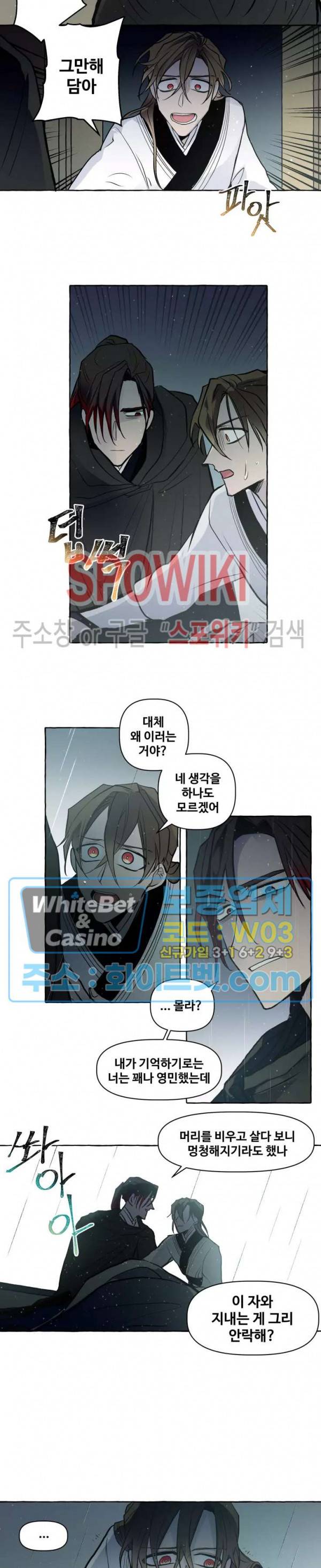 사하전 27화 3