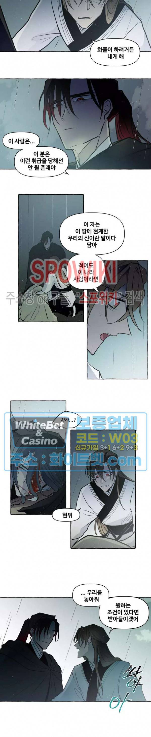 사하전 27화 4