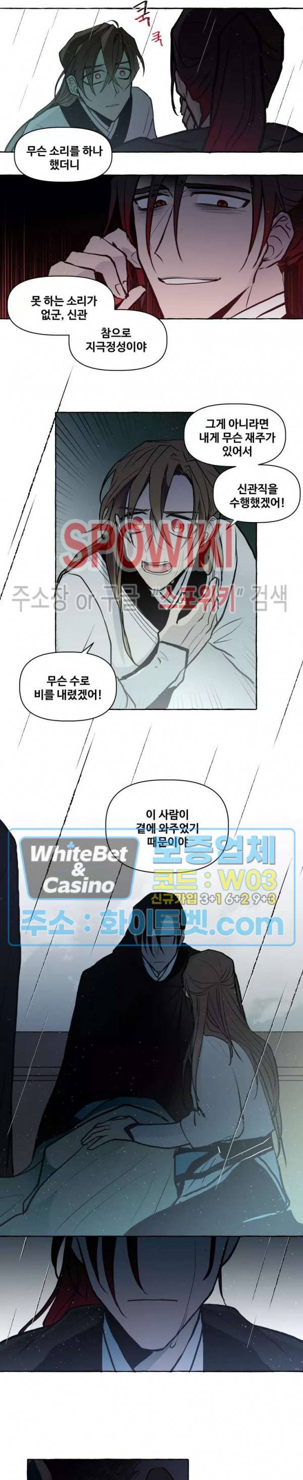 사하전 27화 5