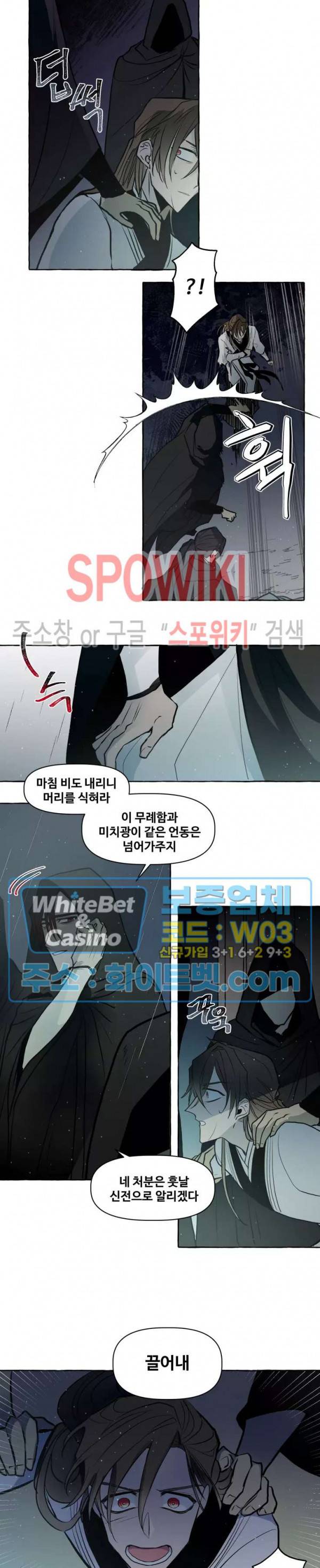 사하전 27화 6