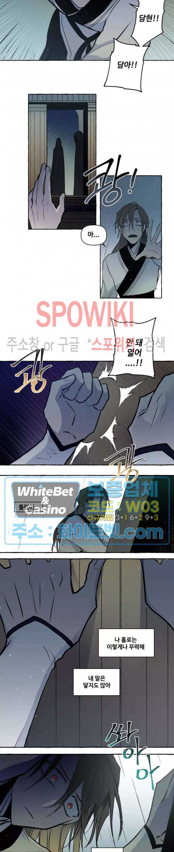 사하전 27화 7