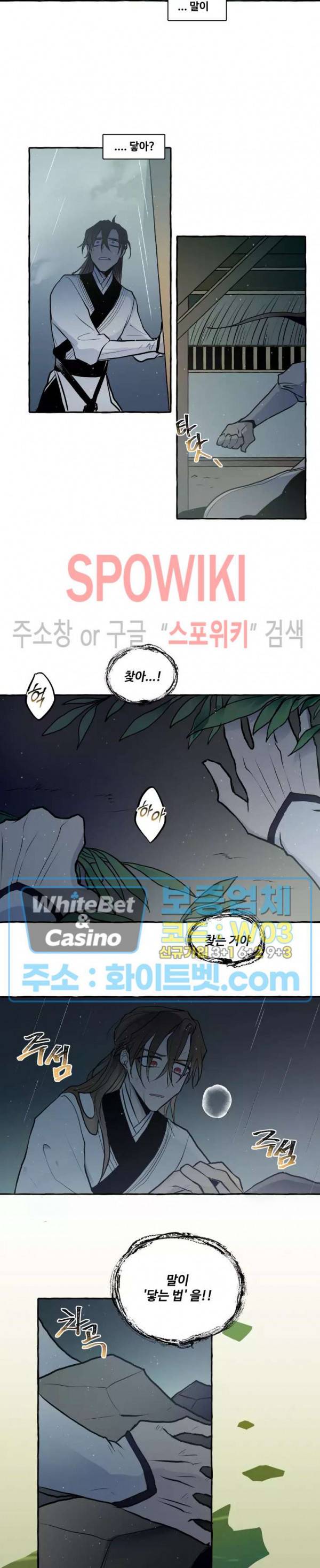 사하전 27화 8