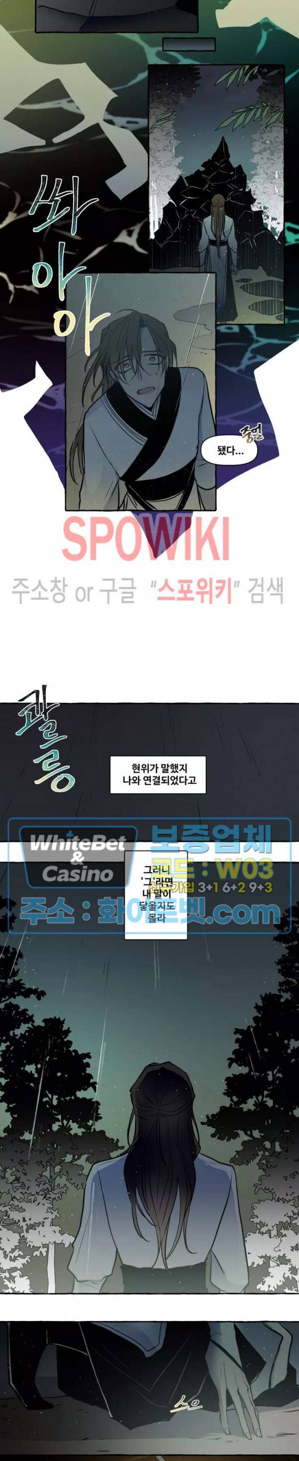 사하전 27화 9