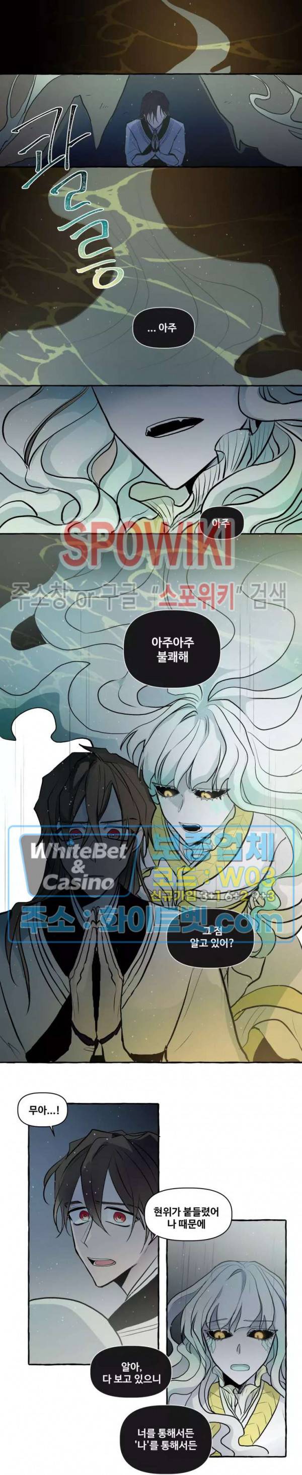 사하전 27화 10