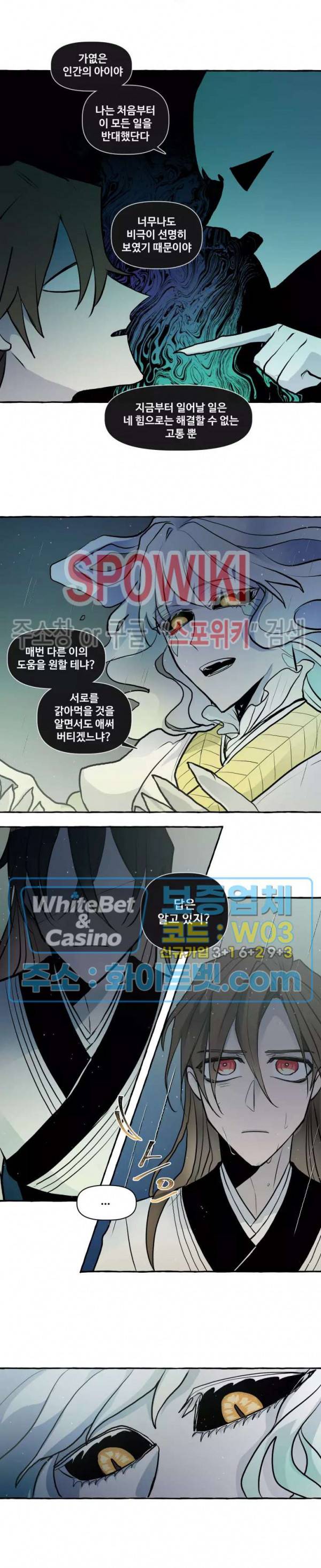 사하전 27화 11