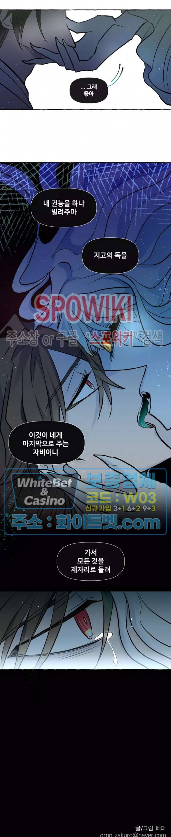 사하전 27화 12