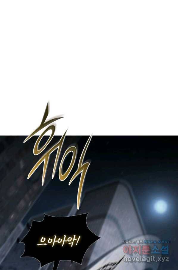 도굴왕 355화 2