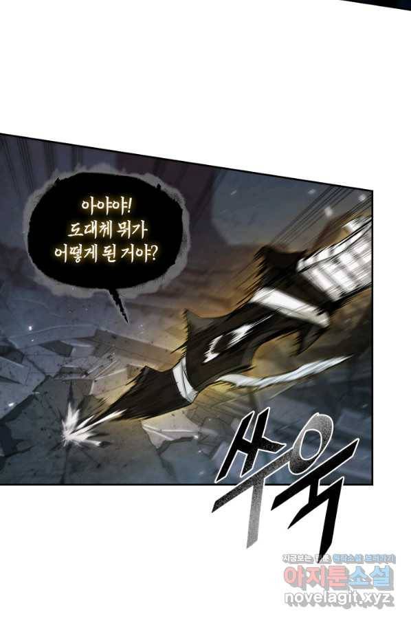 도굴왕 355화 4