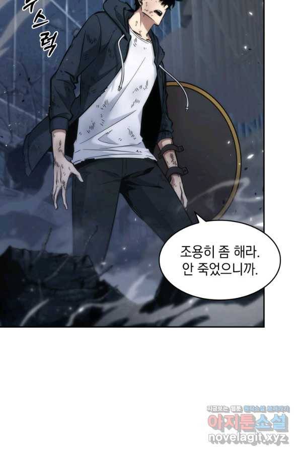 도굴왕 355화 7