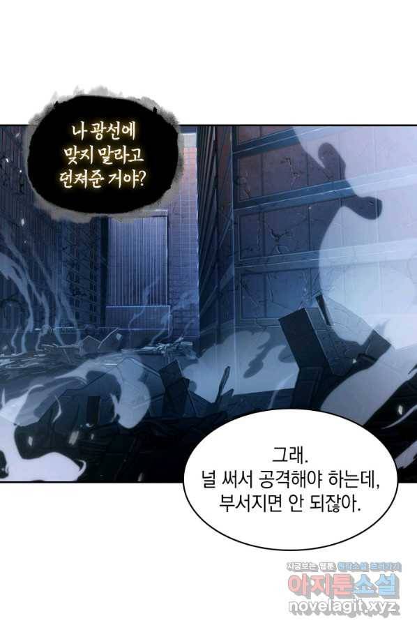 도굴왕 355화 8