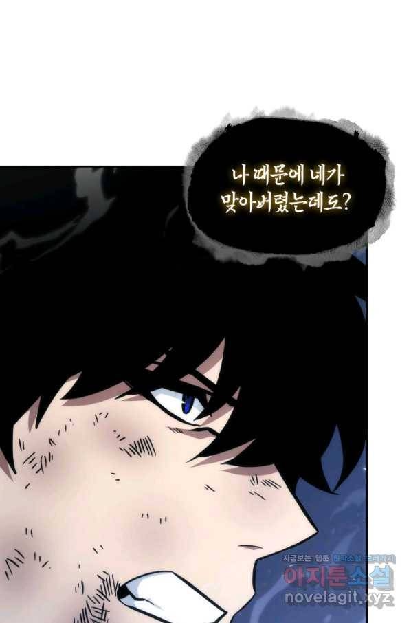 도굴왕 355화 9