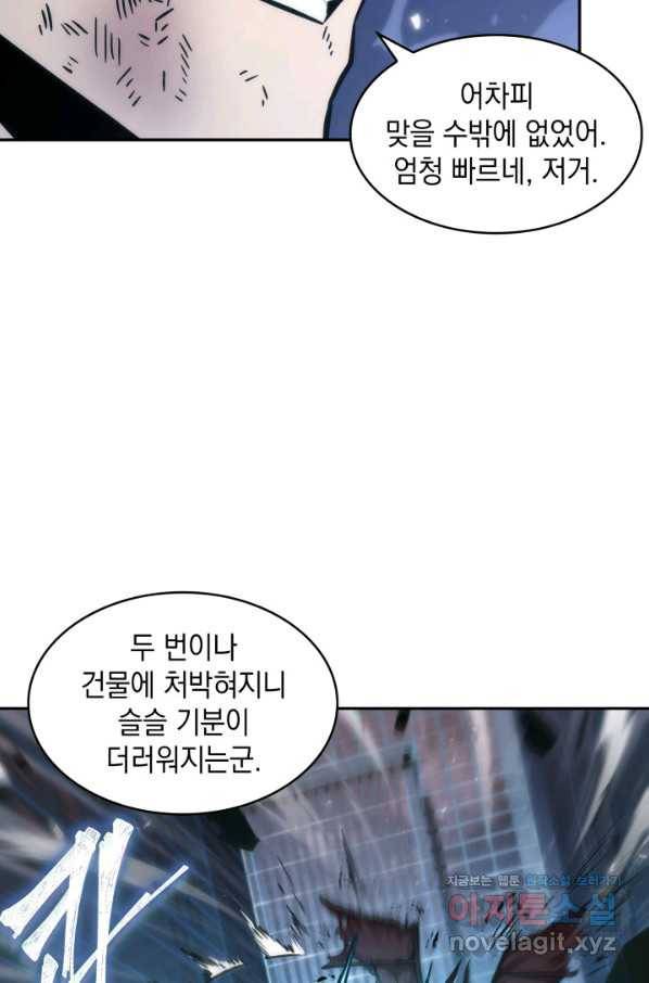 도굴왕 355화 10