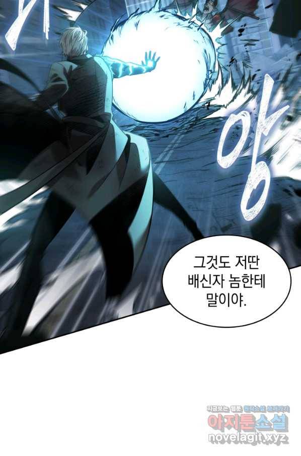 도굴왕 355화 11