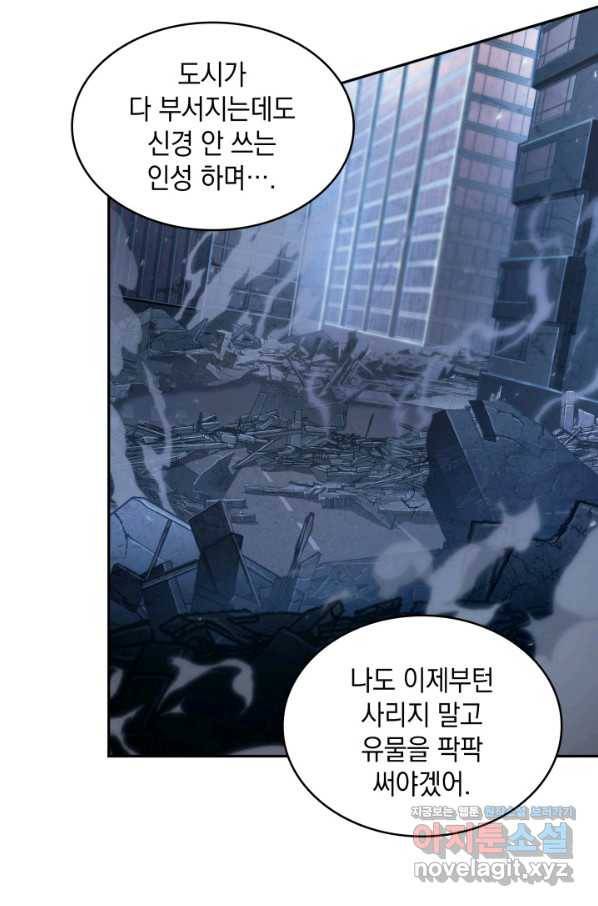 도굴왕 355화 12