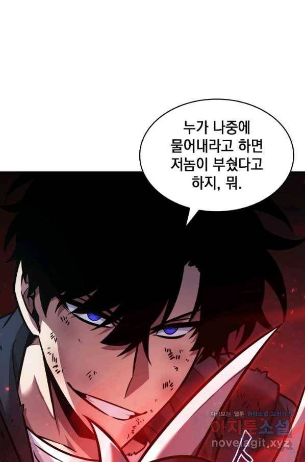 도굴왕 355화 13