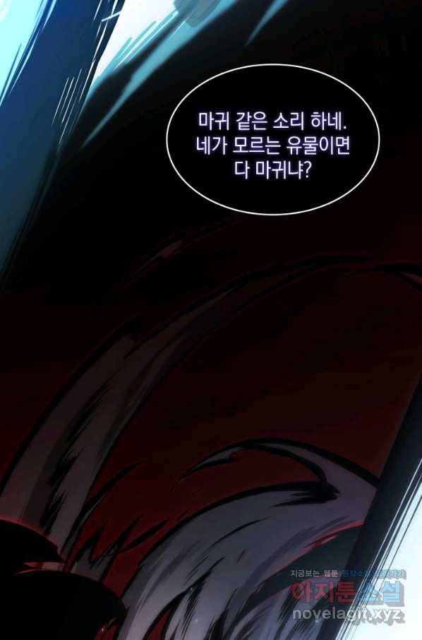 도굴왕 355화 19