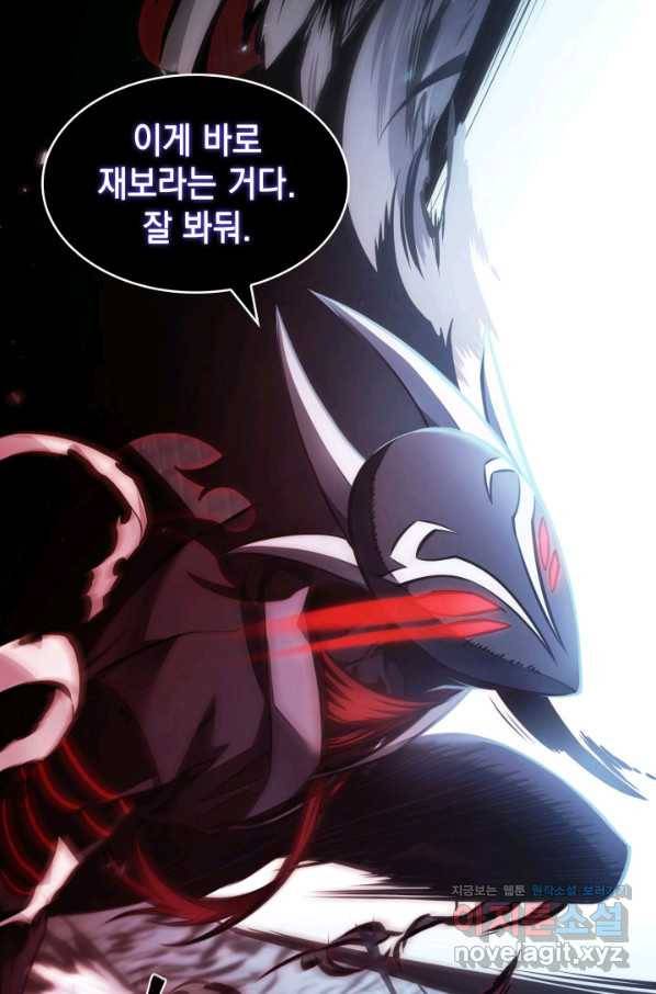 도굴왕 355화 20