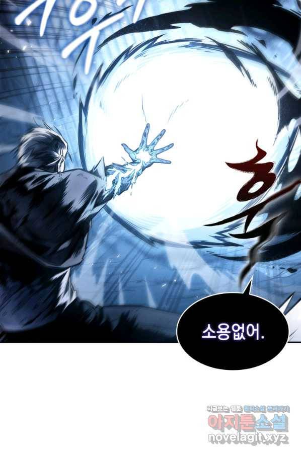도굴왕 355화 25