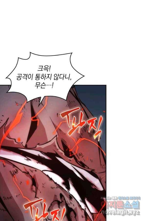 도굴왕 355화 26