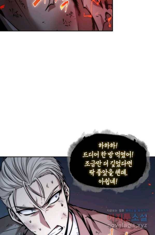 도굴왕 355화 27