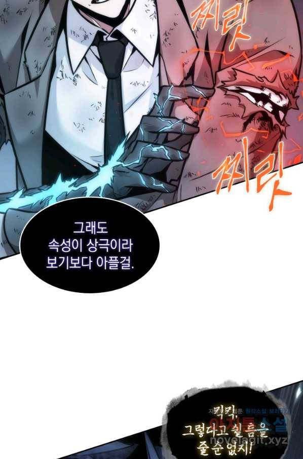 도굴왕 355화 28