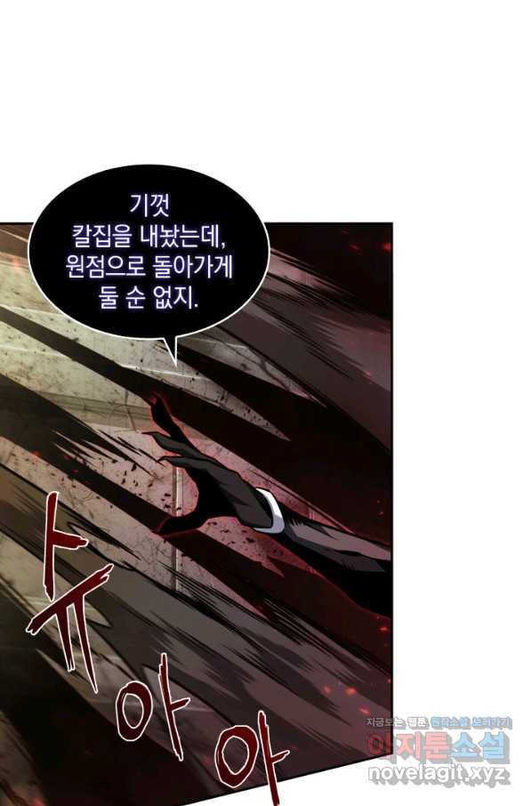 도굴왕 355화 41