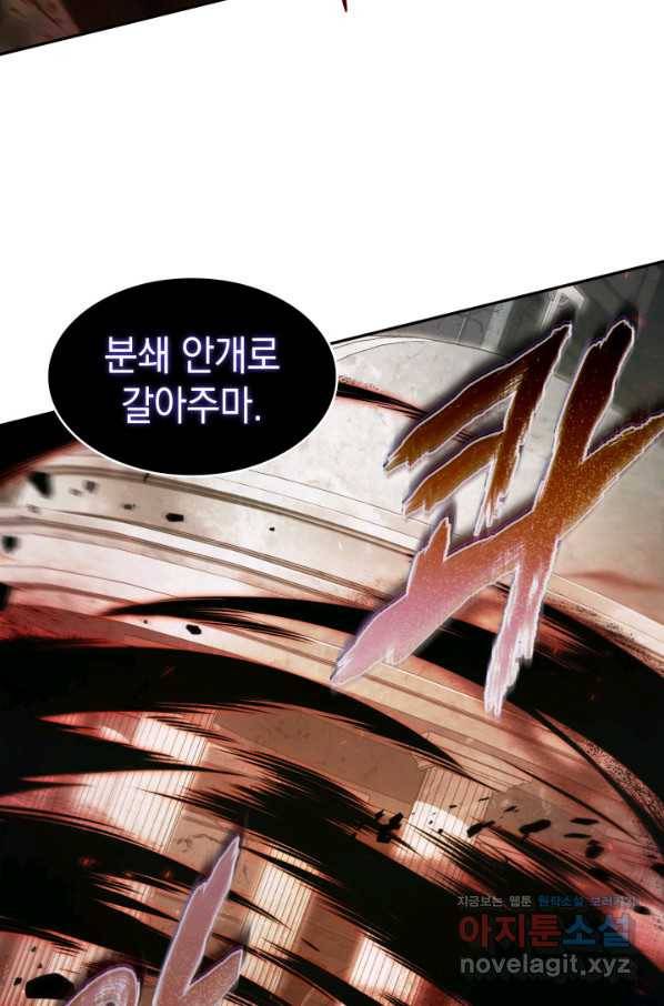 도굴왕 355화 42