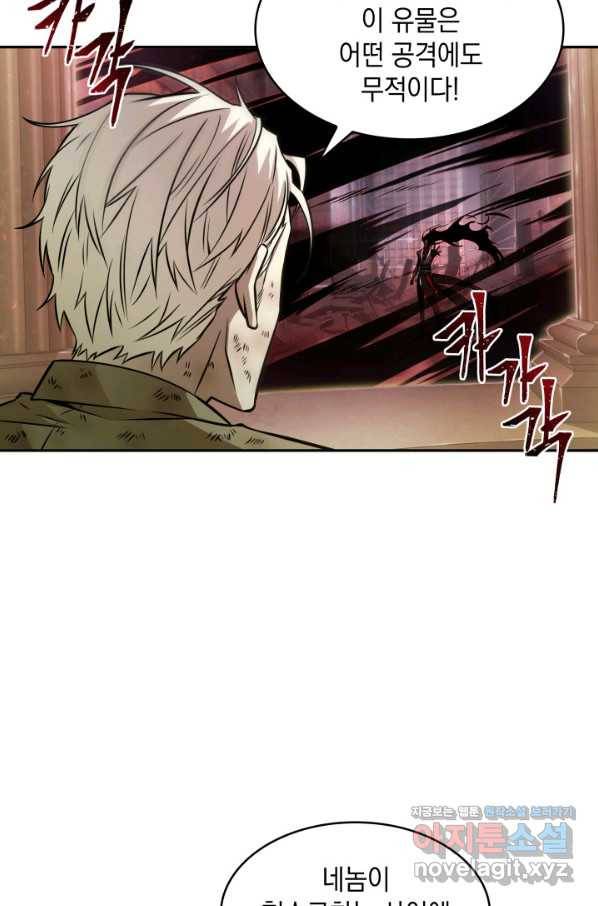 도굴왕 355화 44