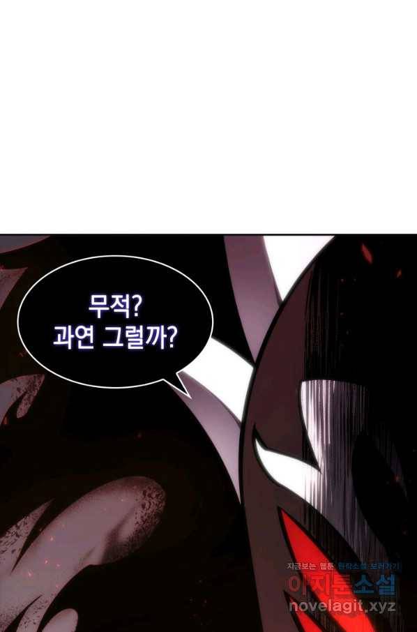 도굴왕 355화 46