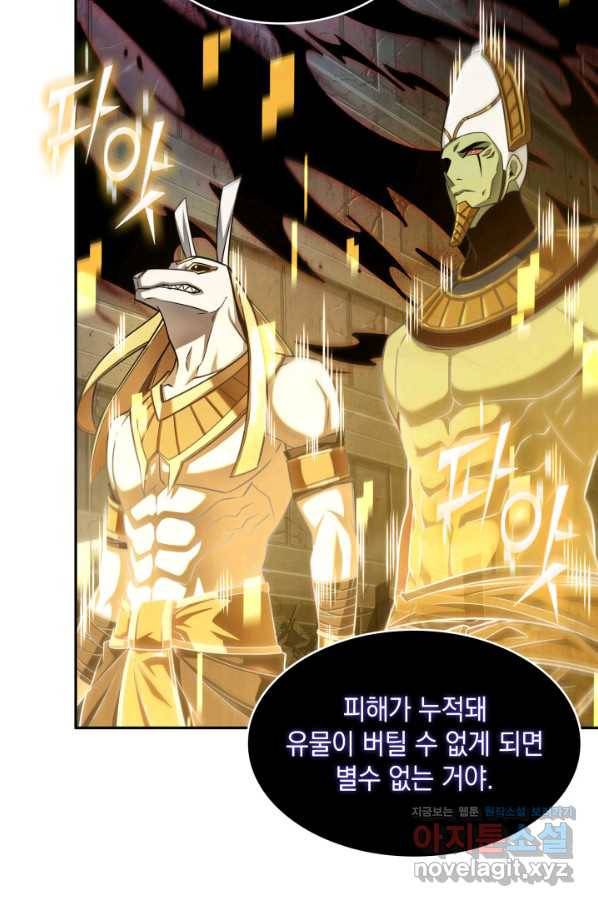 도굴왕 355화 48
