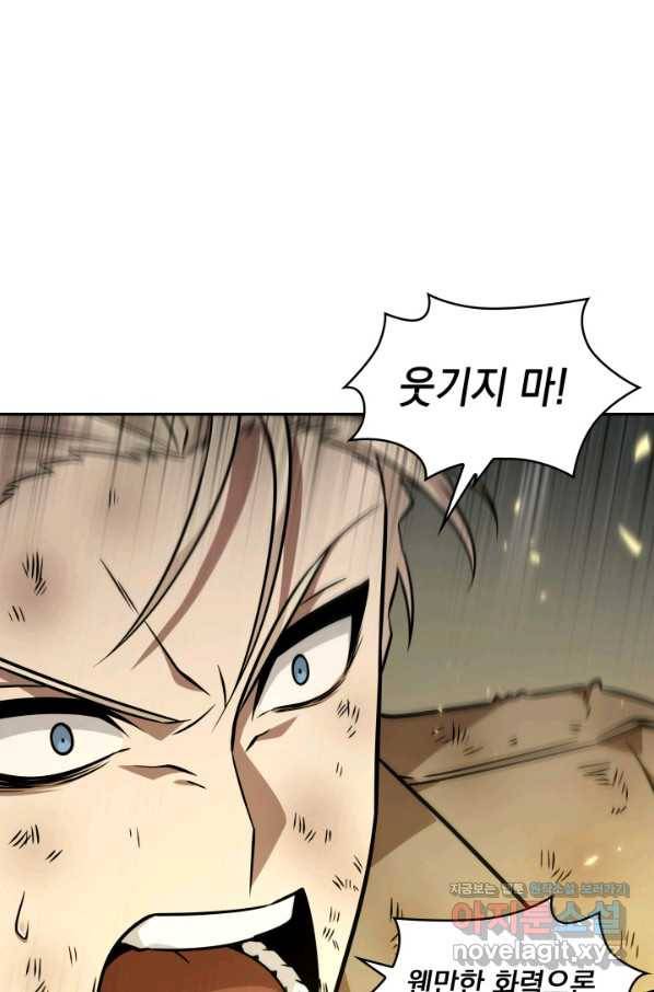 도굴왕 355화 49