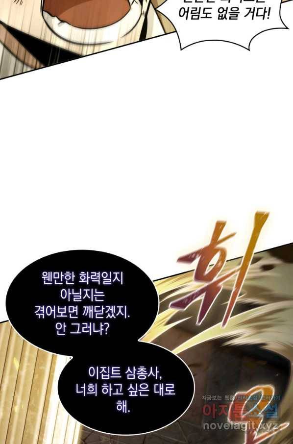 도굴왕 355화 50