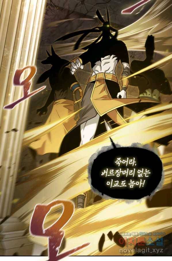 도굴왕 355화 51