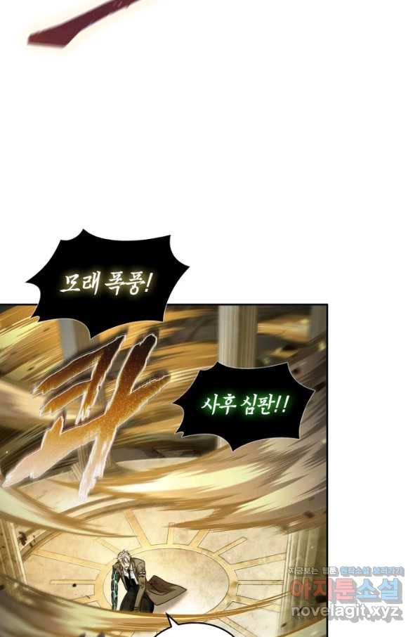 도굴왕 355화 52