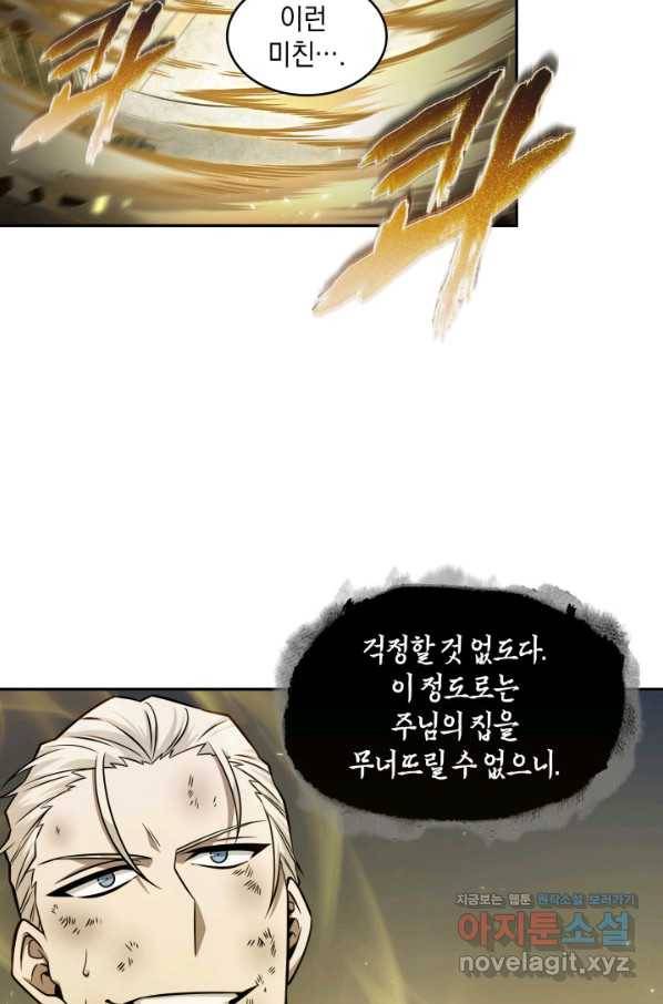 도굴왕 355화 53