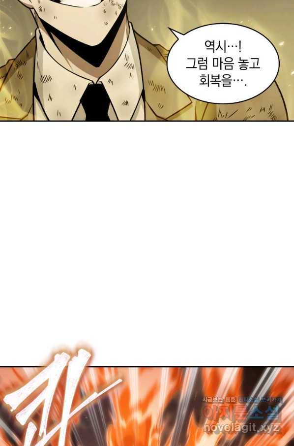 도굴왕 355화 54