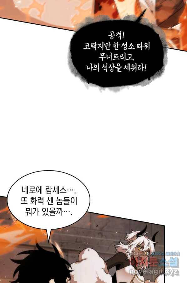 도굴왕 355화 57