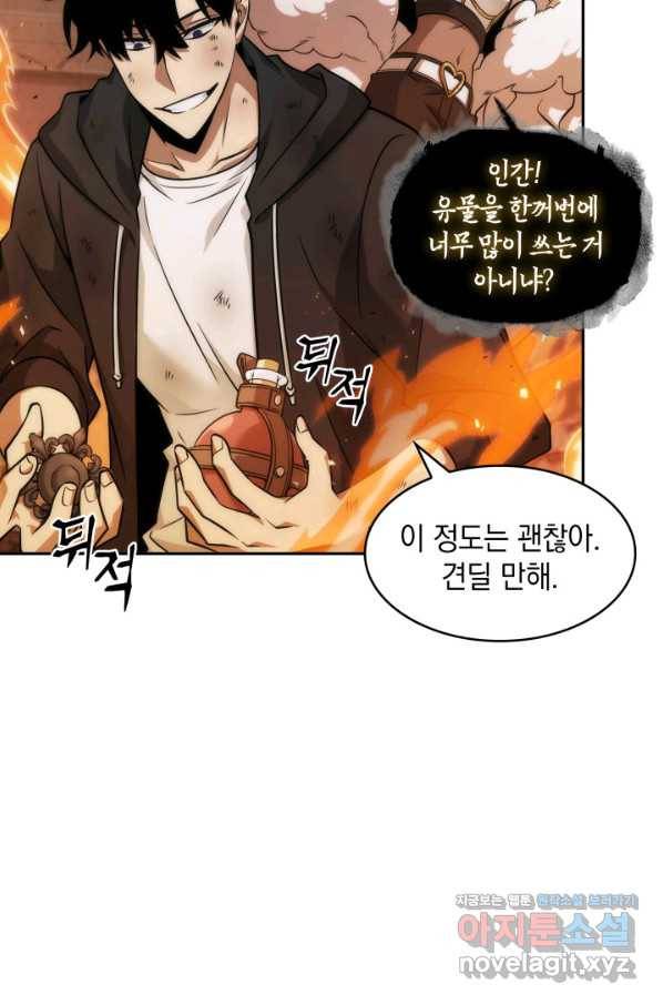 도굴왕 355화 58