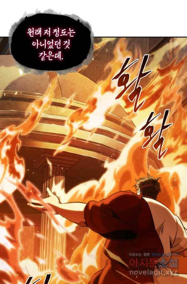 도굴왕 355화 61