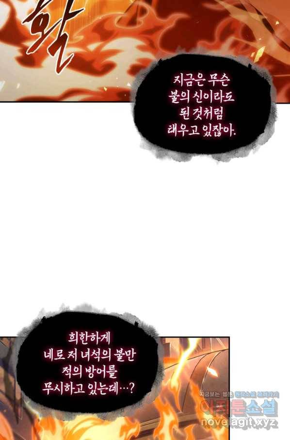 도굴왕 355화 62