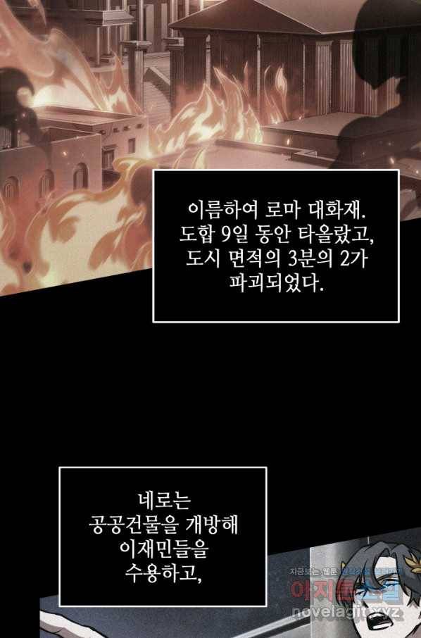 도굴왕 355화 66