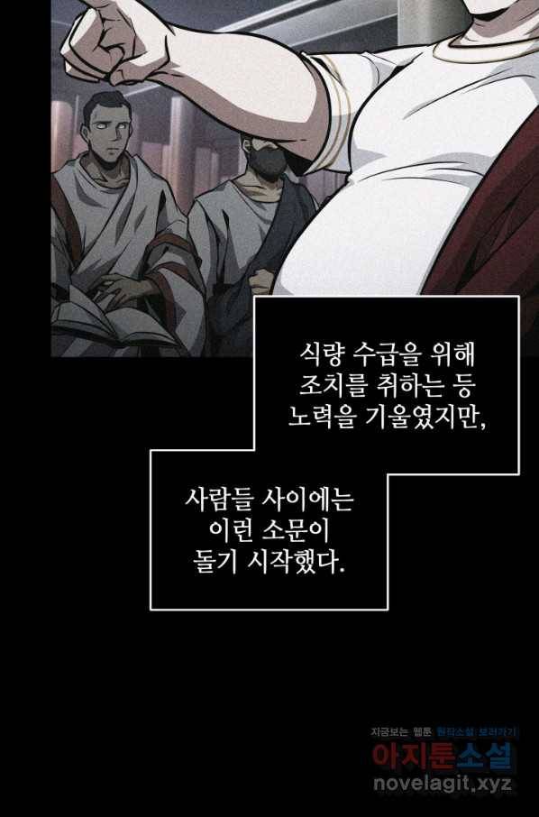 도굴왕 355화 67