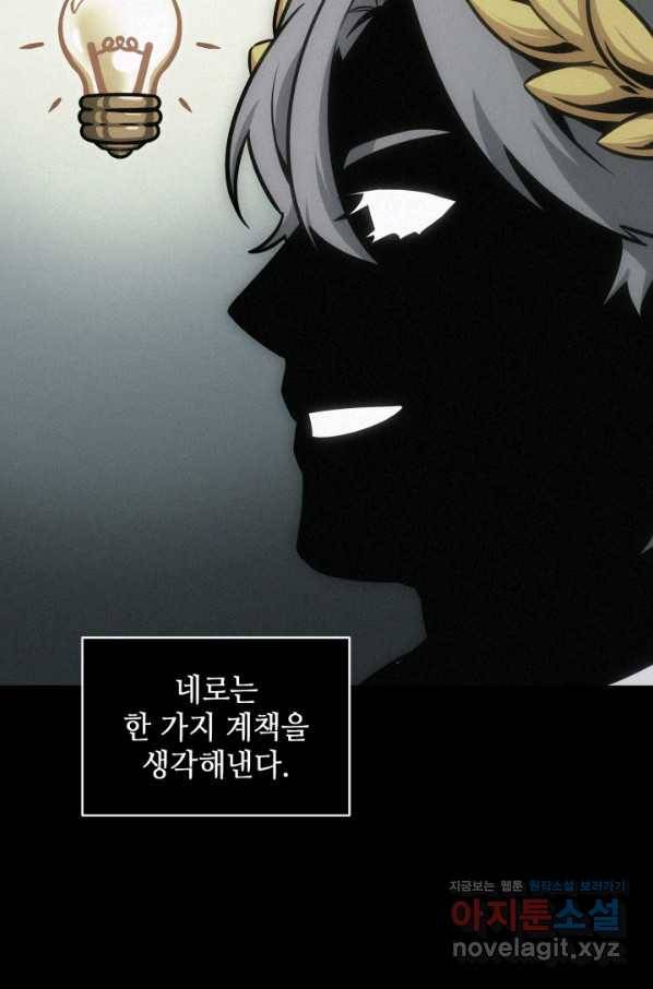 도굴왕 355화 69