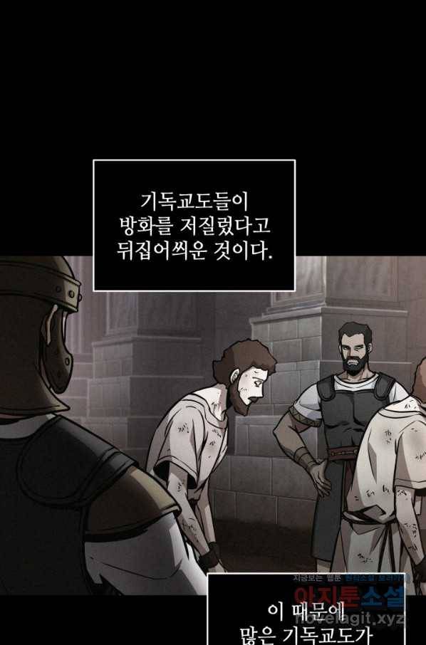 도굴왕 355화 70