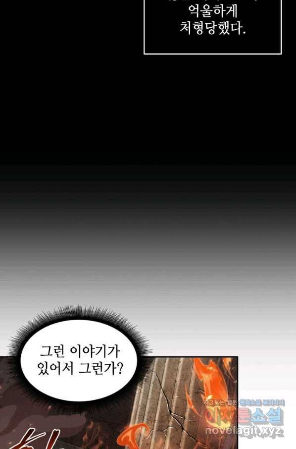 도굴왕 355화 71