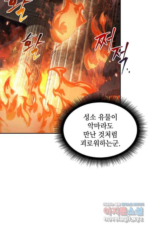 도굴왕 355화 72
