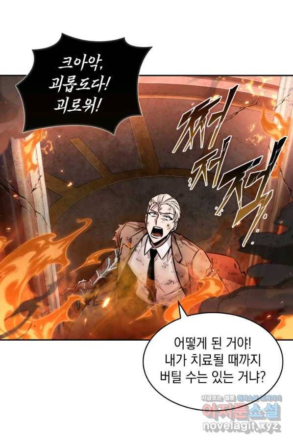 도굴왕 355화 73